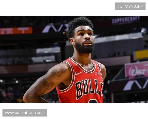 公牛队迎来历史最佳开局，季后赛梦想在望，公牛队最新队员名单