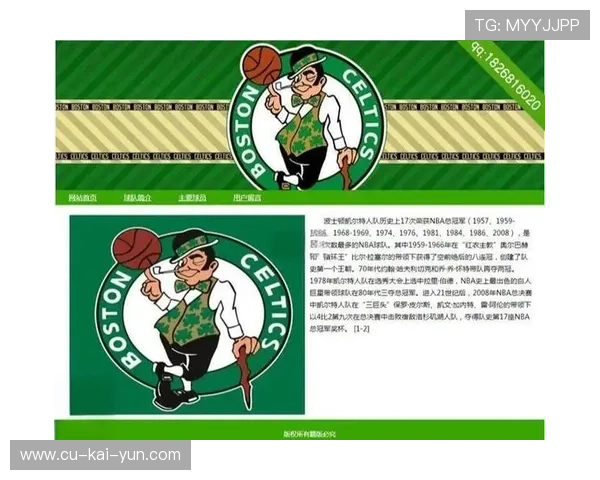 凯尔特人队状态火热，冲击东部冠军，凯尔特人队名单最新